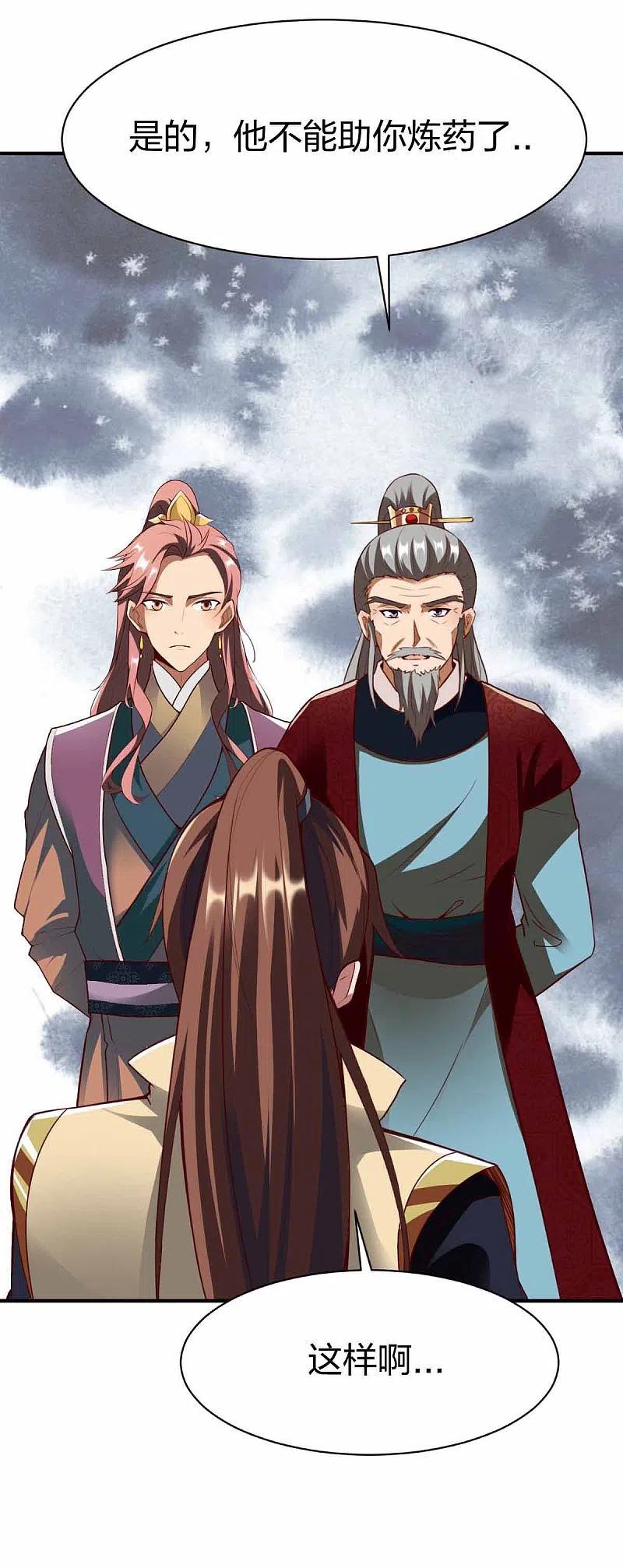 战鼎300话 叛逃