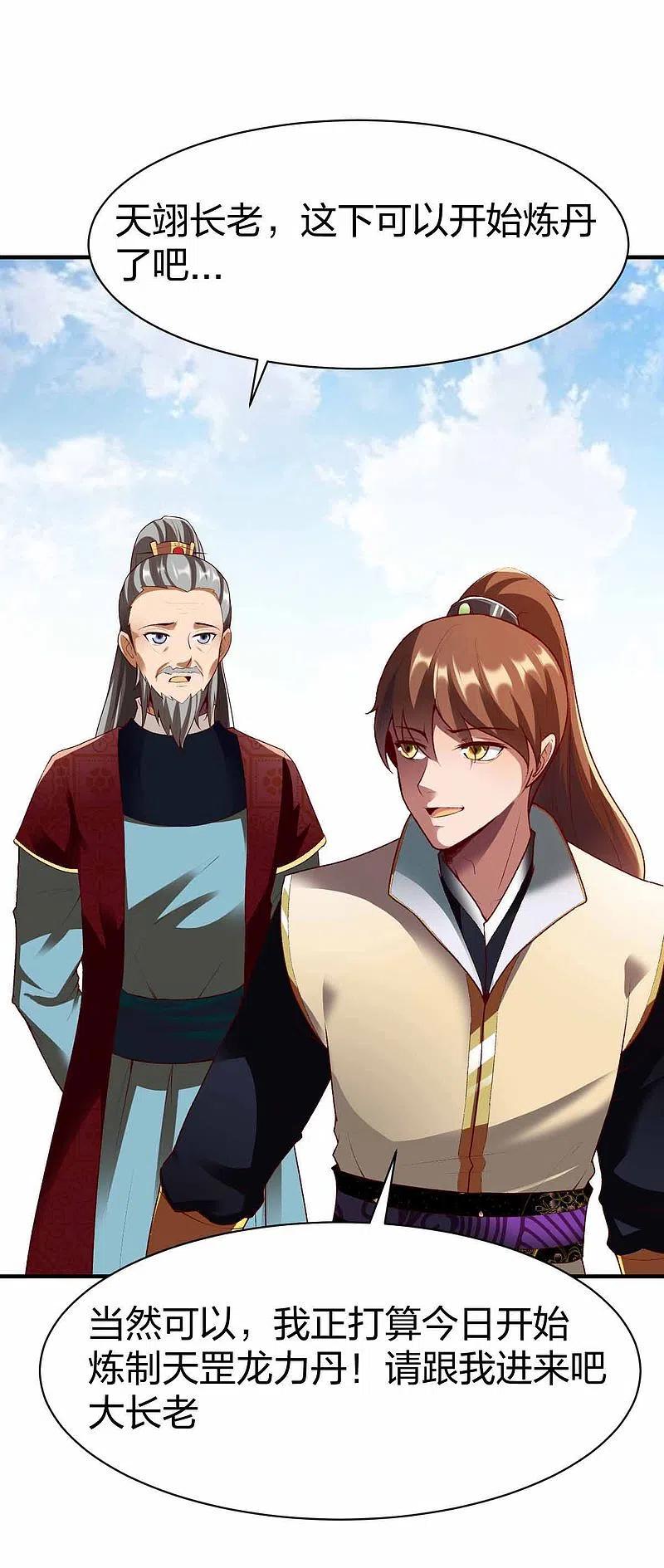 战鼎300话 叛逃