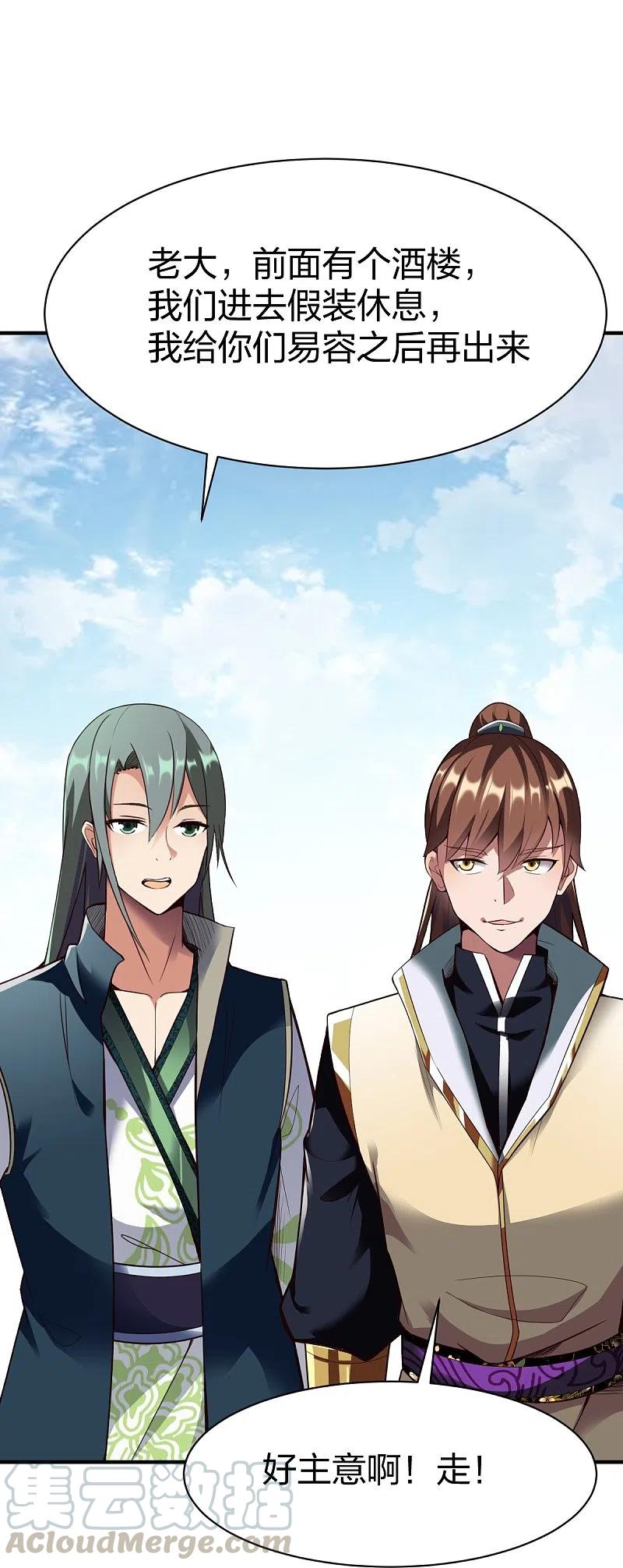战鼎301话 暗藏杀机