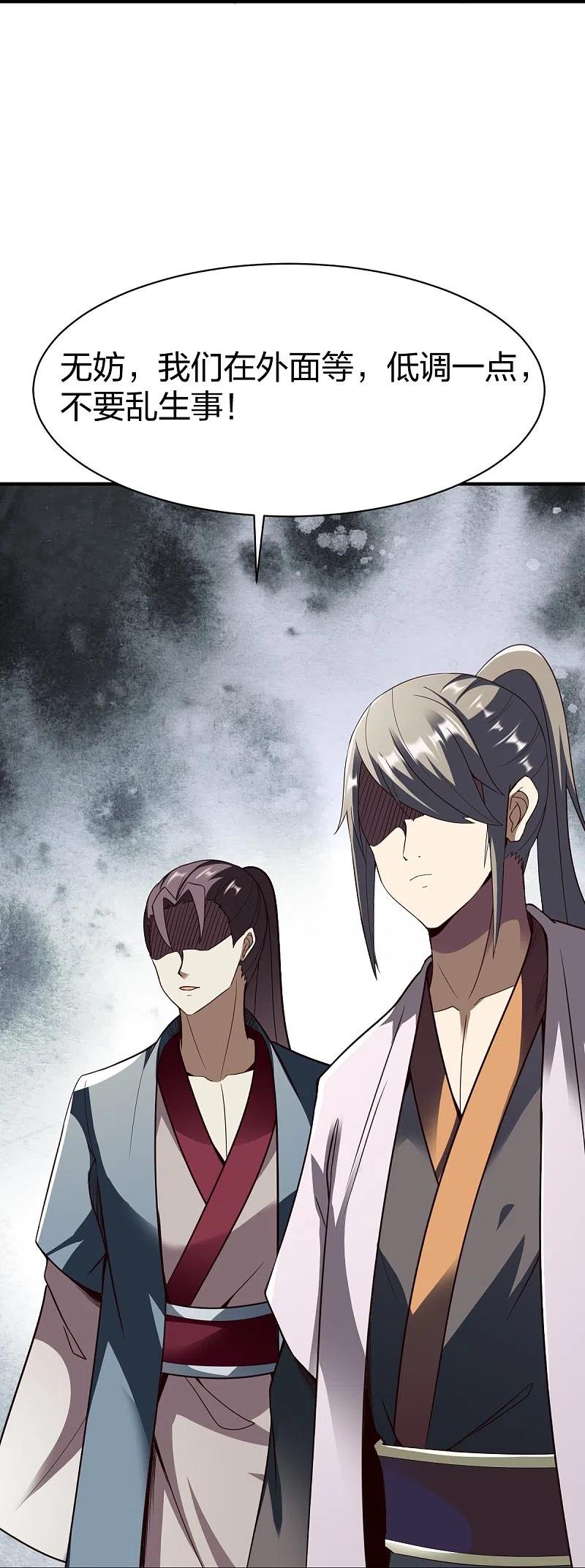 战鼎301话 暗藏杀机