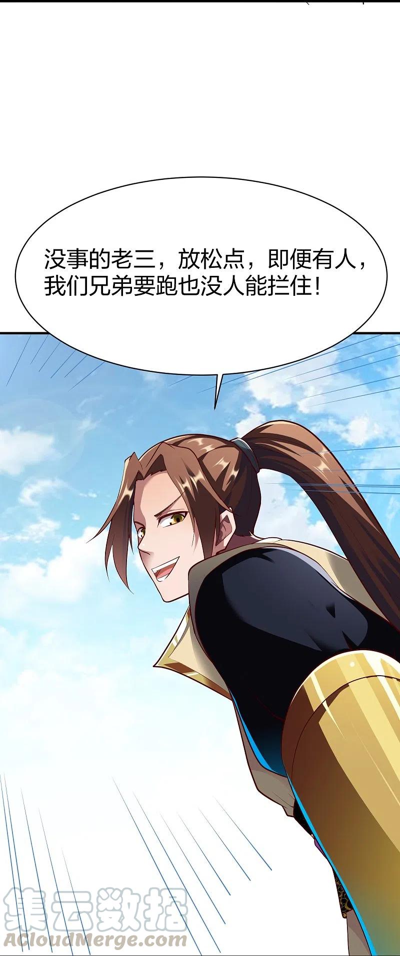 战鼎301话 暗藏杀机