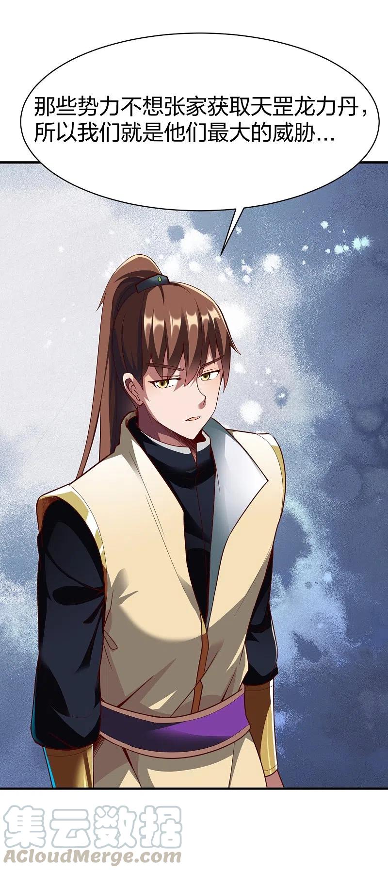 战鼎301话 暗藏杀机