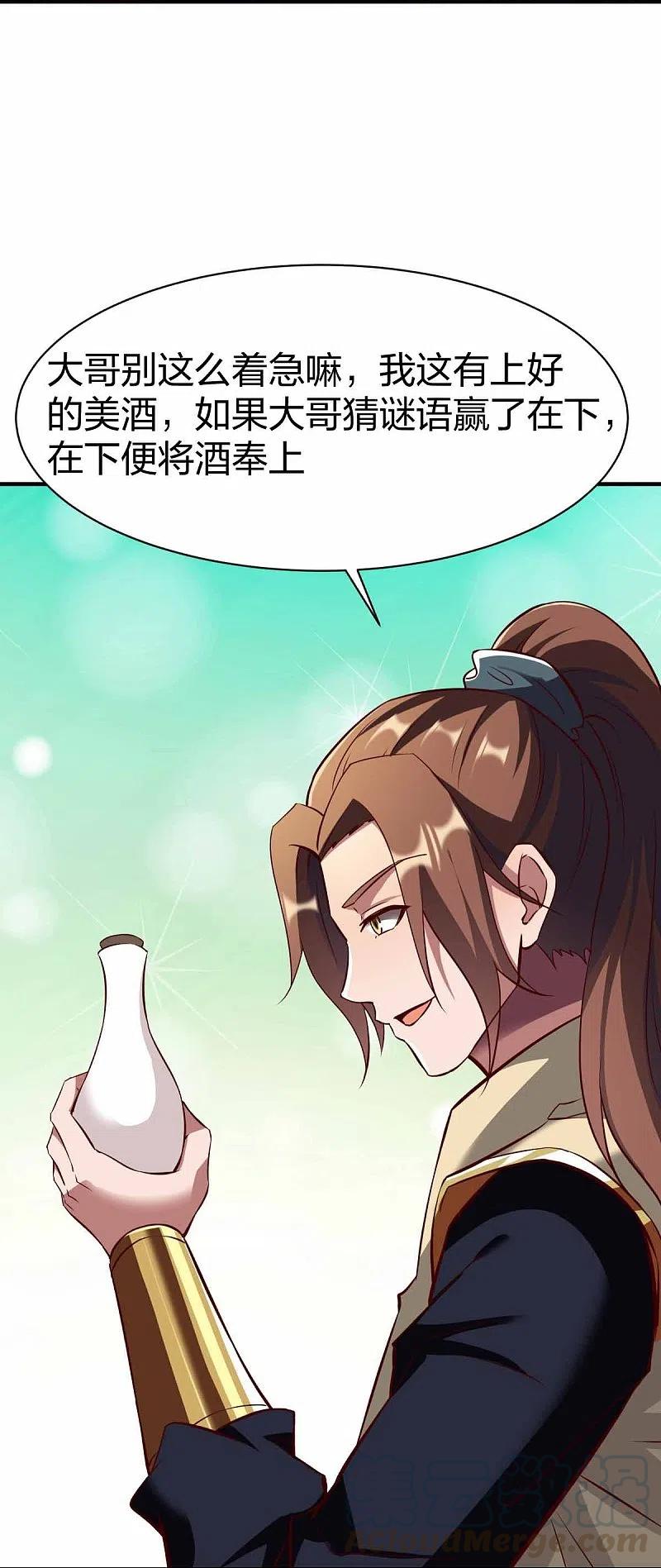 战鼎302话 猜谜