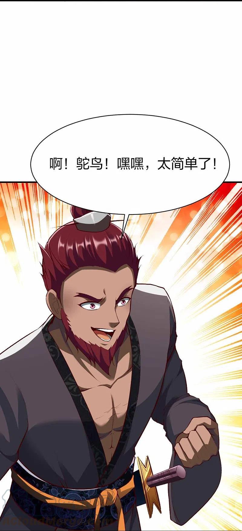 战鼎302话 猜谜