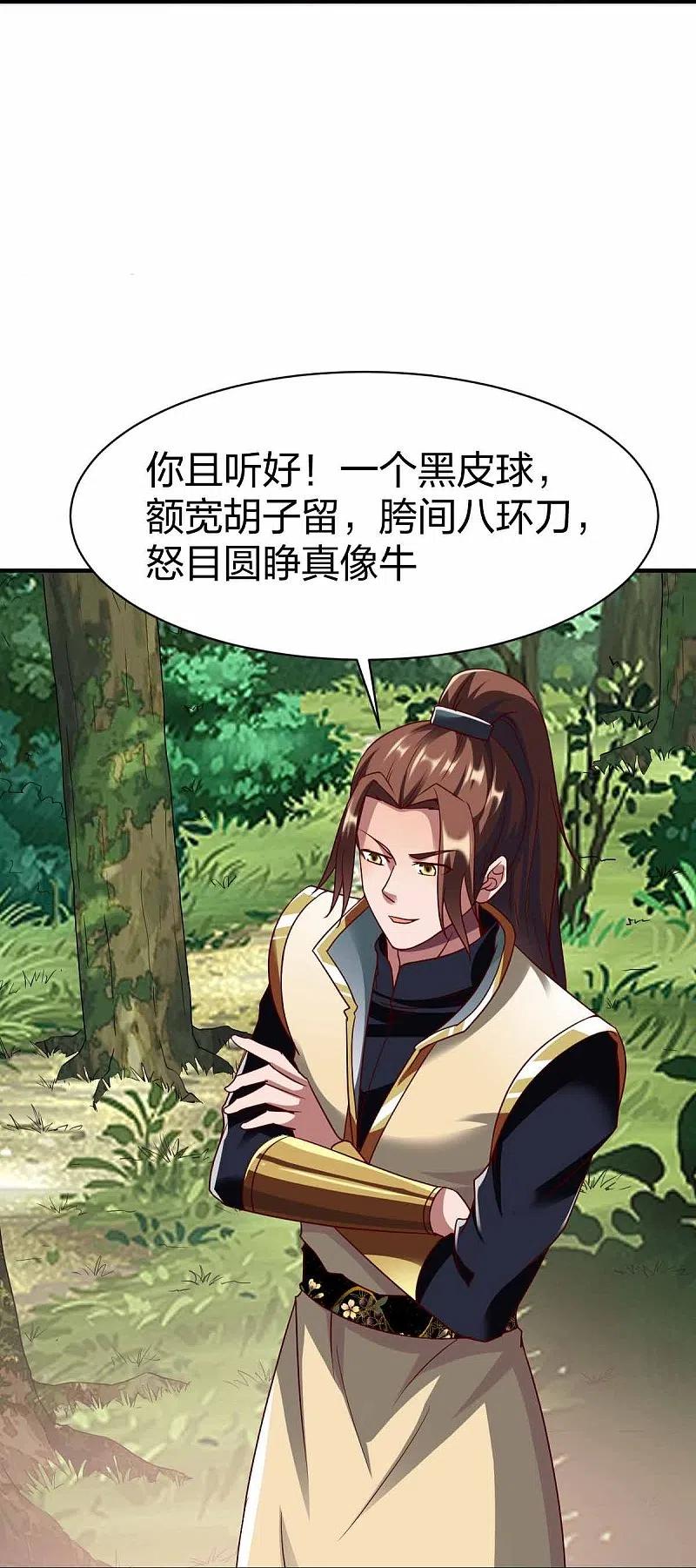 战鼎302话 猜谜