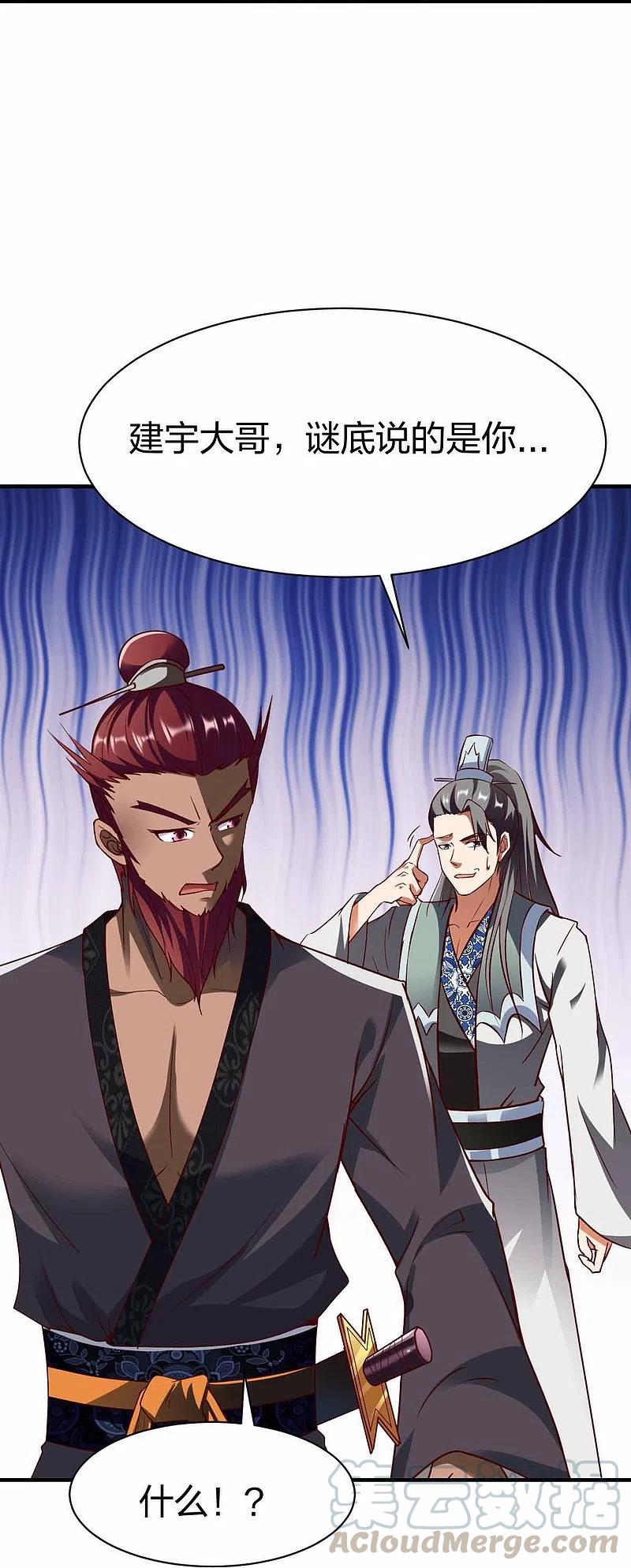 战鼎302话 猜谜