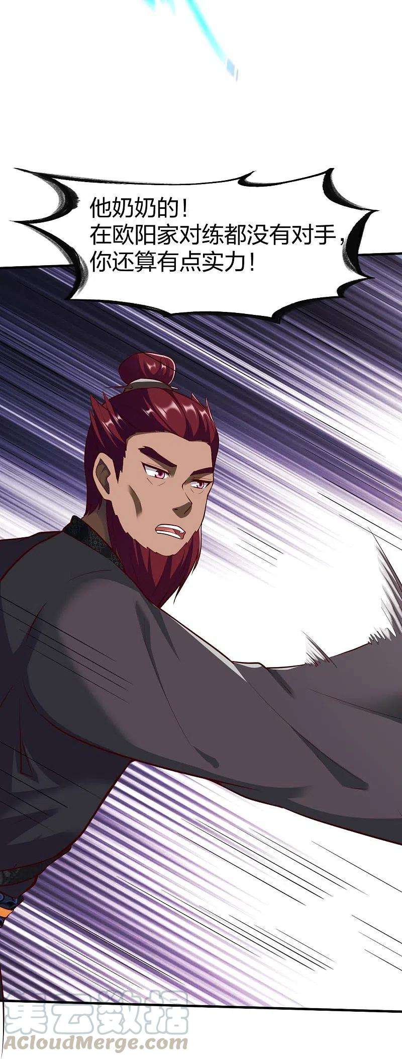战鼎303话 力敌