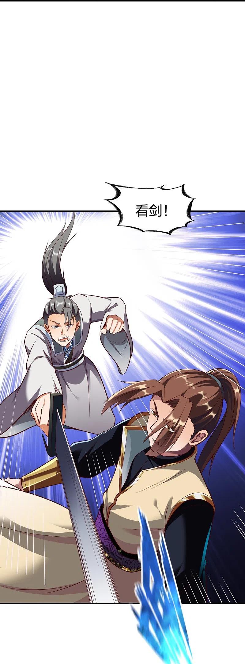 战鼎304话 大开杀戒