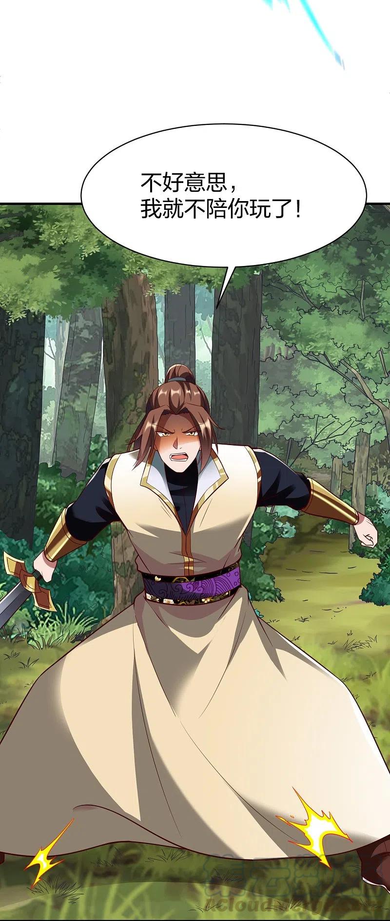 战鼎304话 大开杀戒