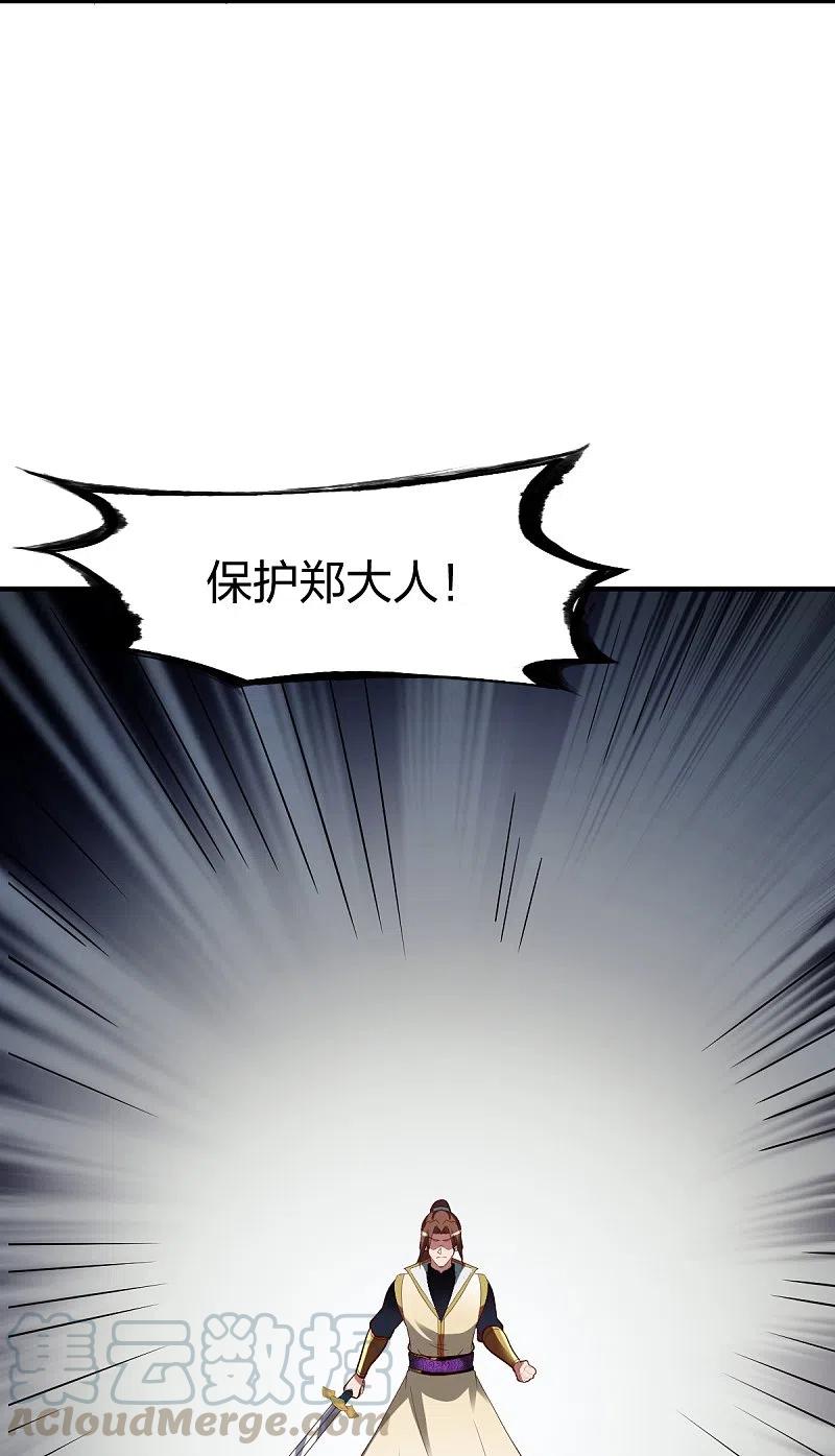 战鼎304话 大开杀戒
