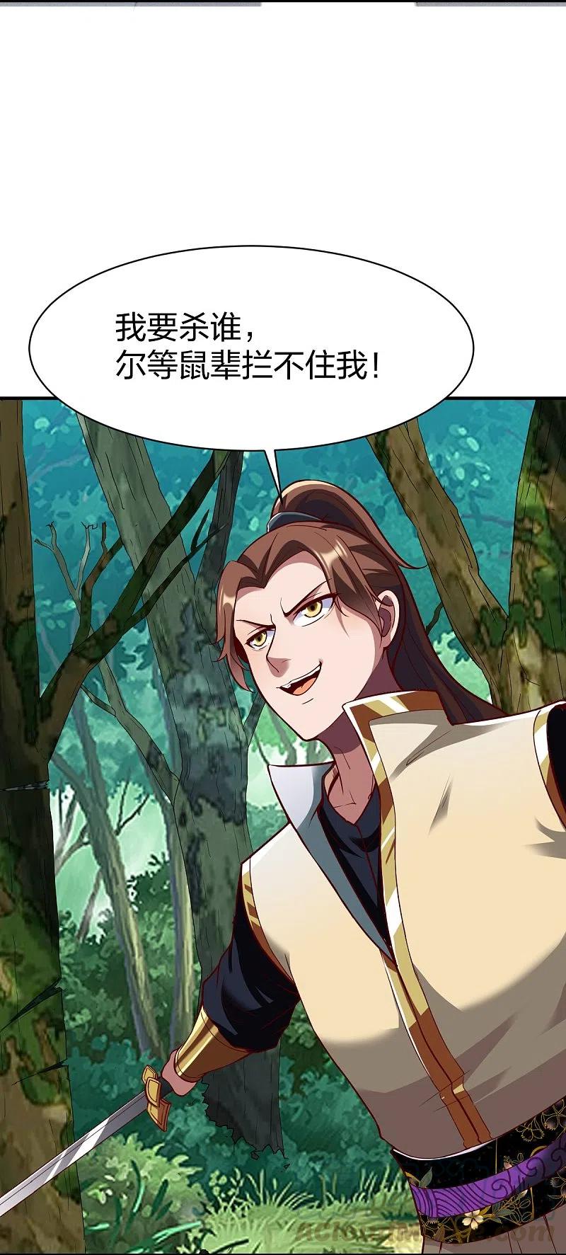战鼎304话 大开杀戒
