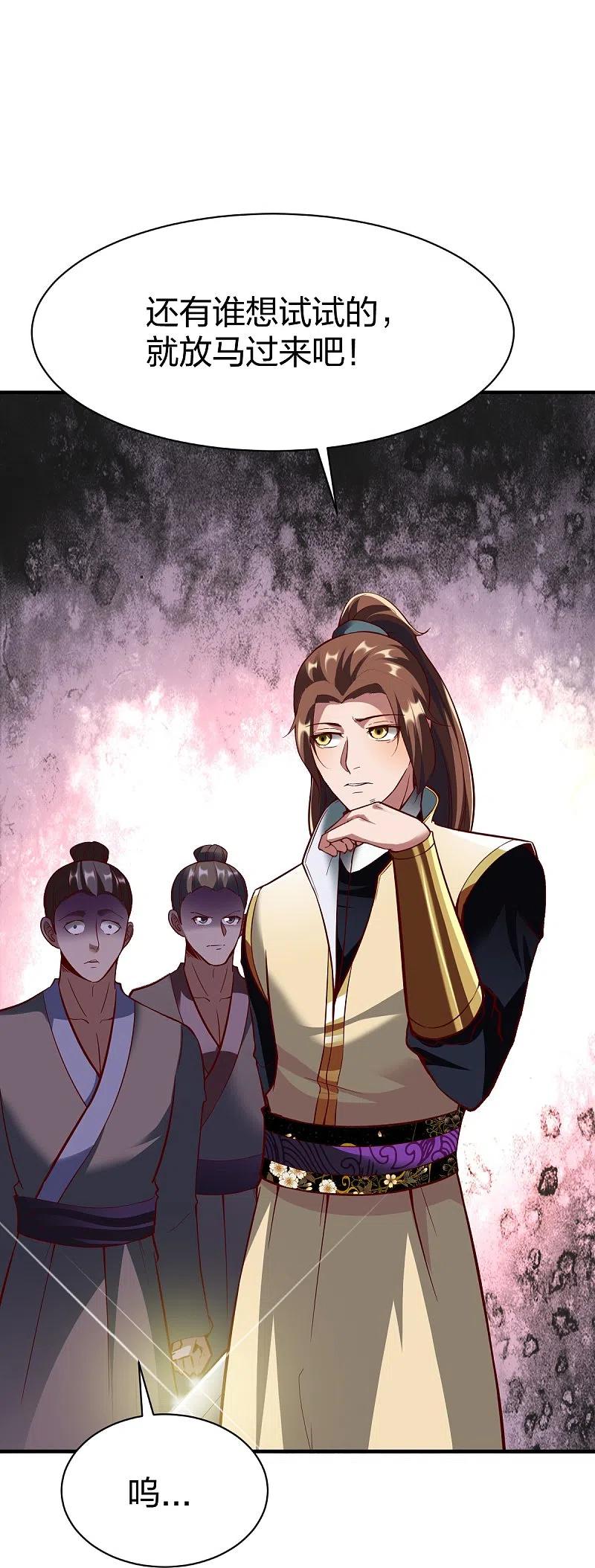 战鼎304话 大开杀戒