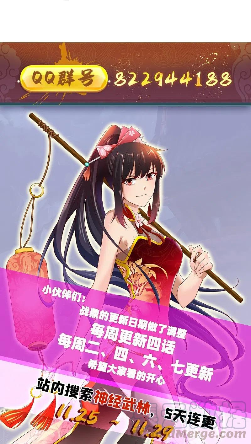 战鼎304话 大开杀戒
