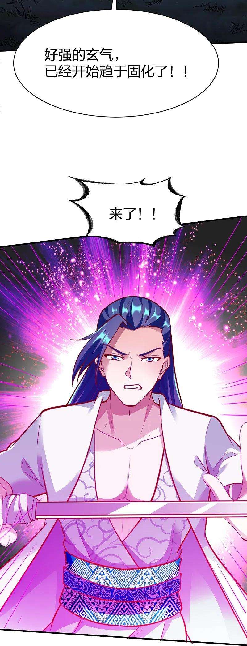 战鼎305话 拼尽全力