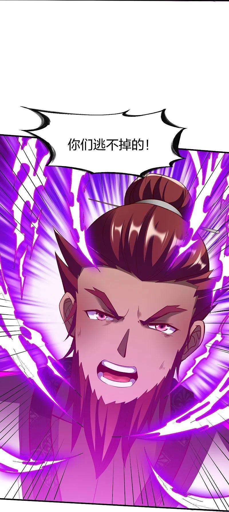 战鼎305话 拼尽全力