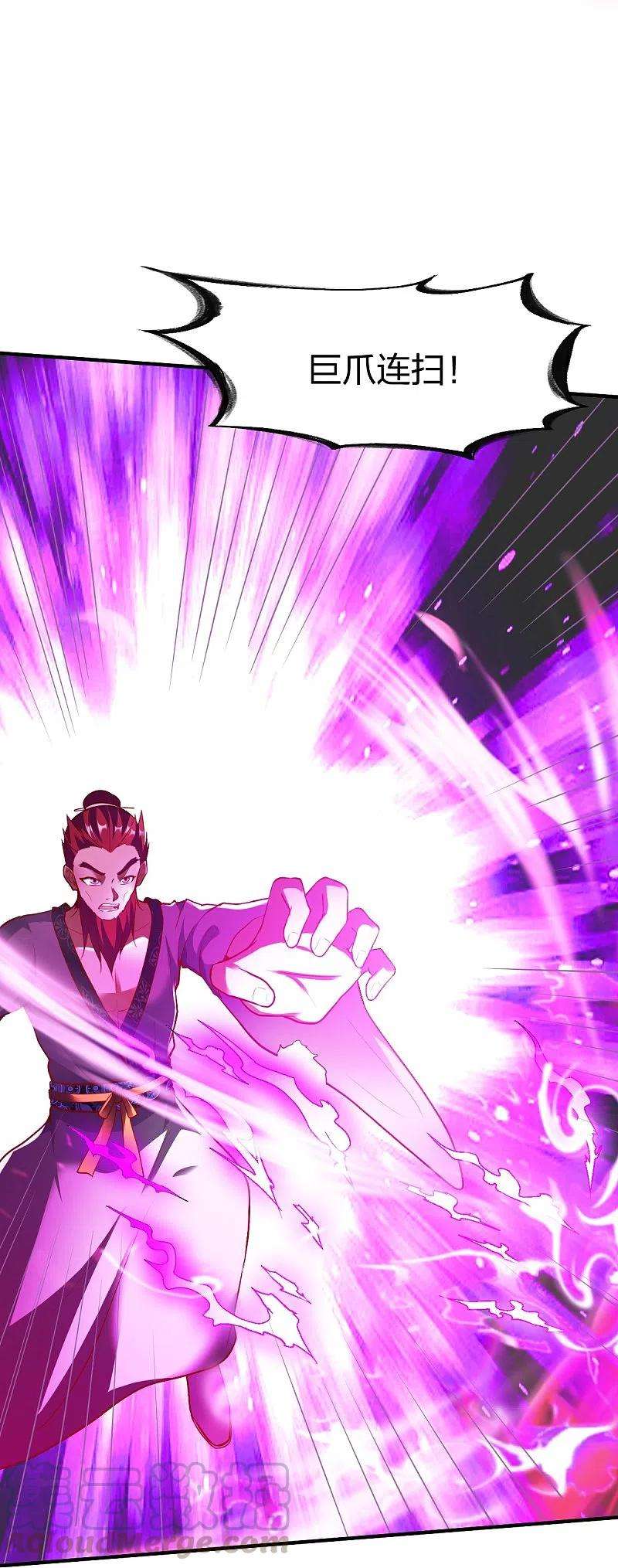 战鼎305话 拼尽全力