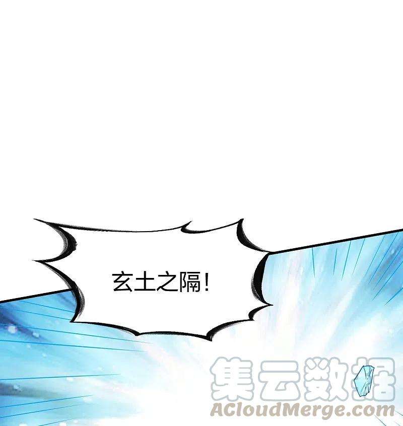 战鼎305话 拼尽全力