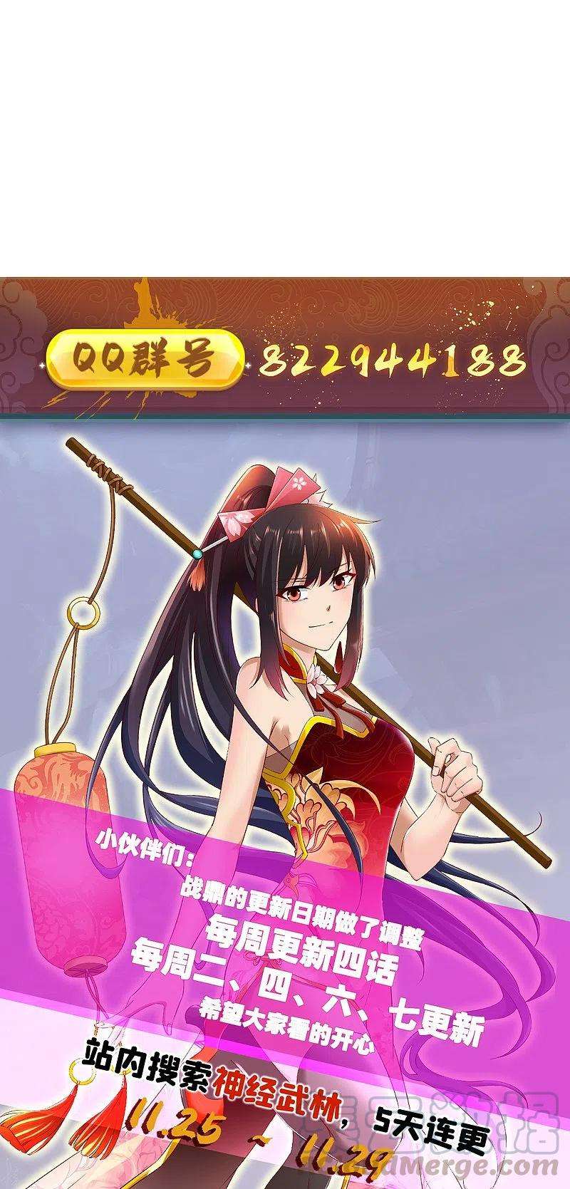战鼎305话 拼尽全力
