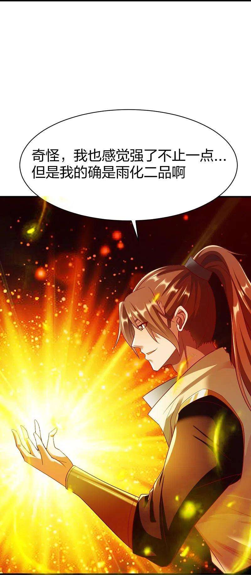 战鼎307话 热武器