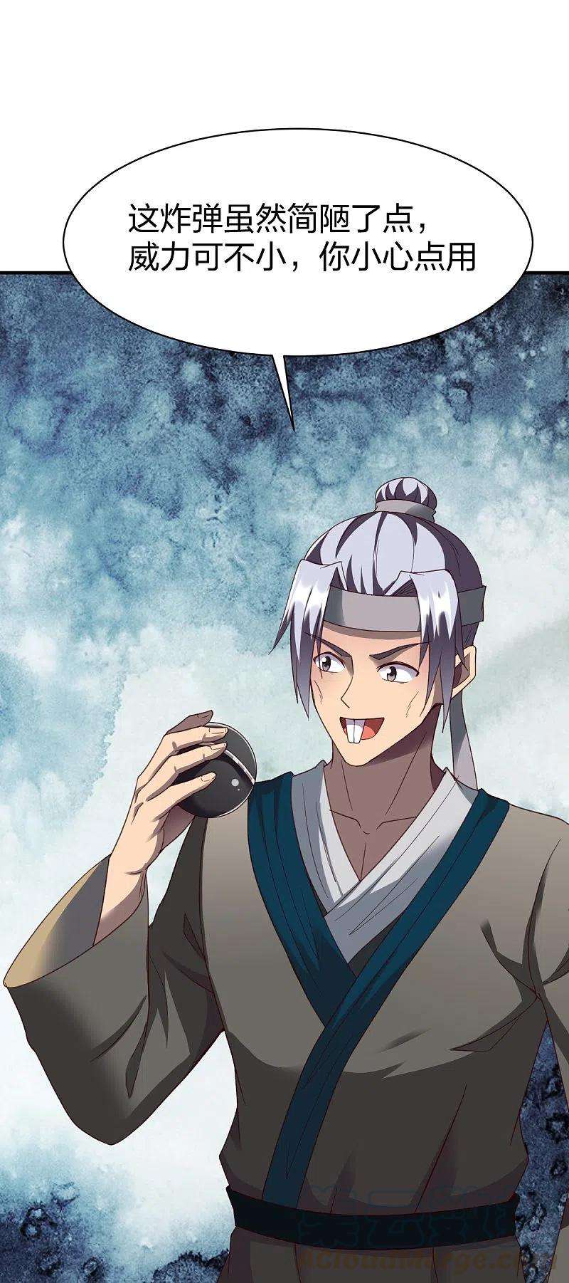 战鼎307话 热武器
