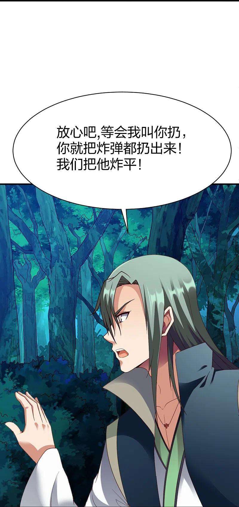 战鼎307话 热武器