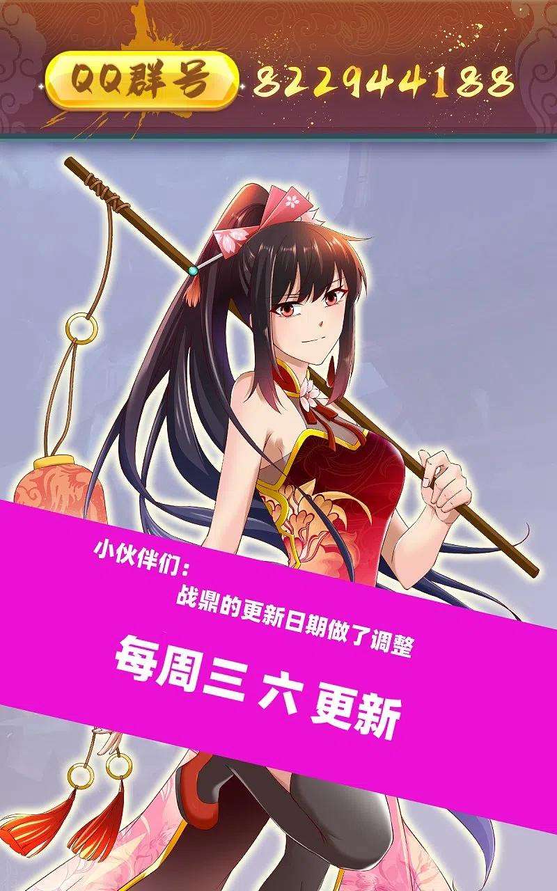 战鼎307话 热武器
