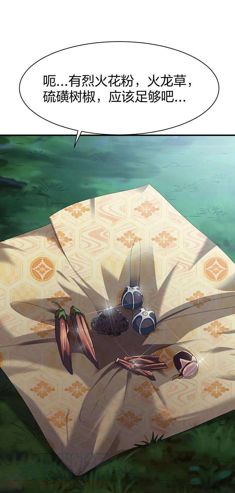 战鼎307话 热武器