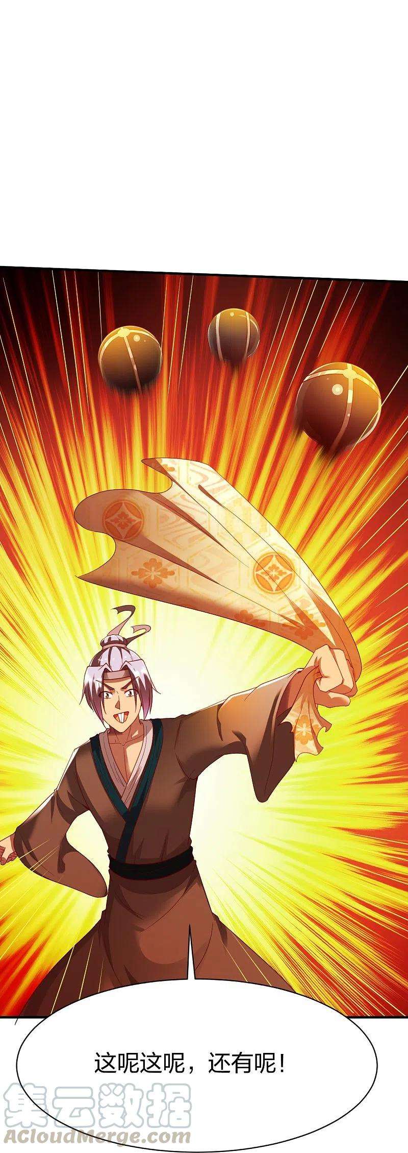 战鼎308话 烧烤