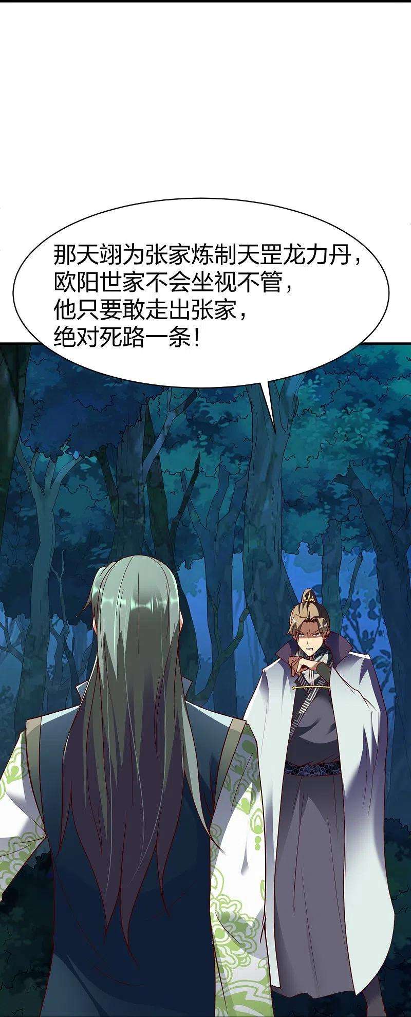 战鼎308话 烧烤