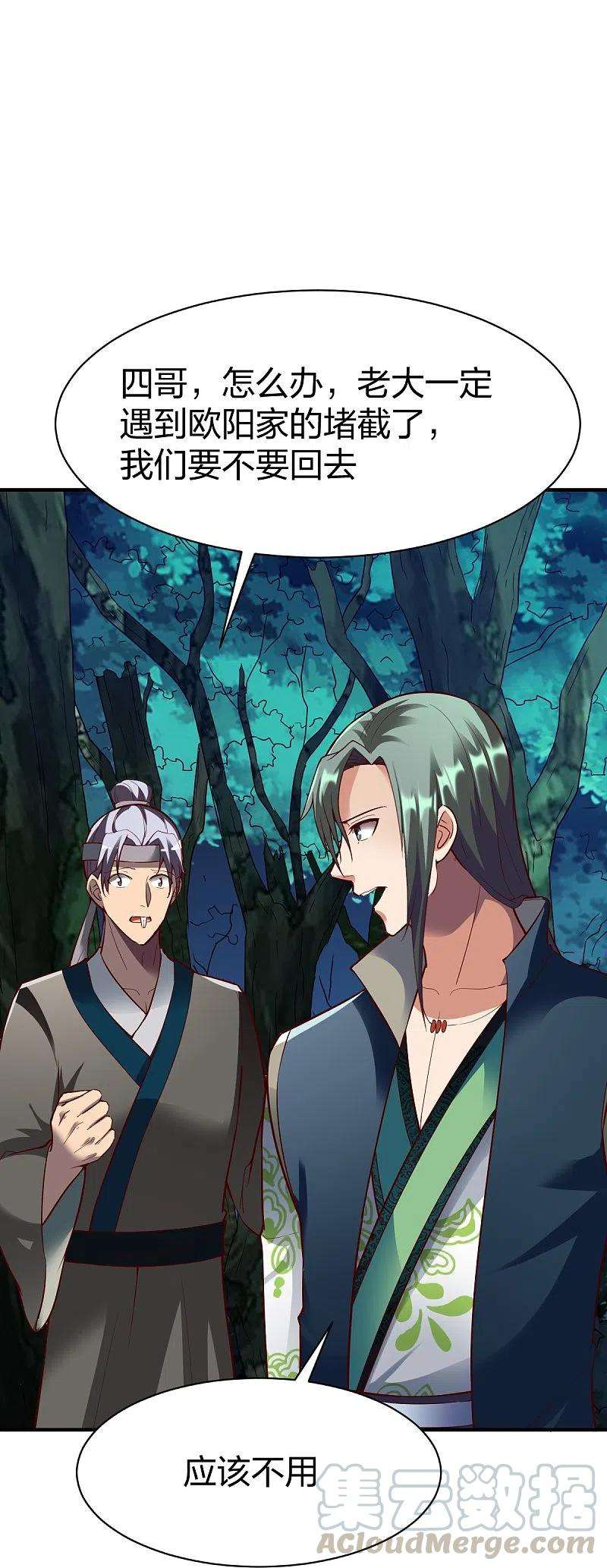 战鼎308话 烧烤