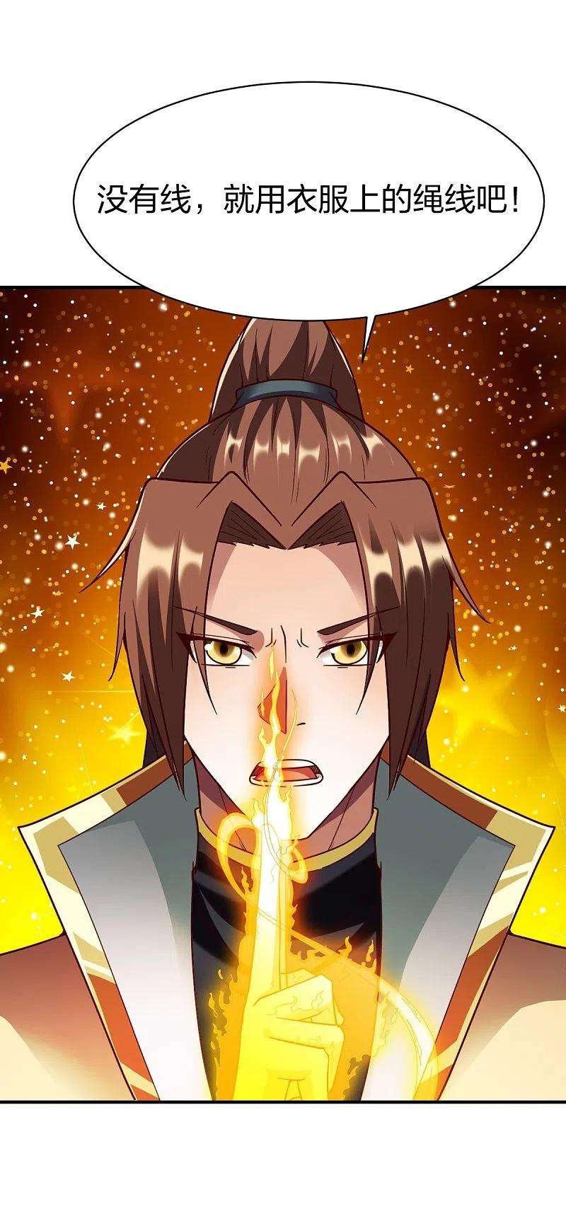 战鼎309话 欧阳三猴