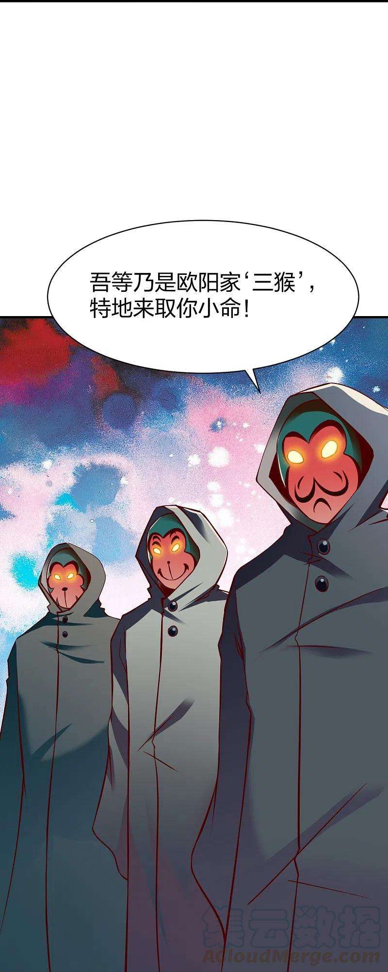 战鼎309话 欧阳三猴