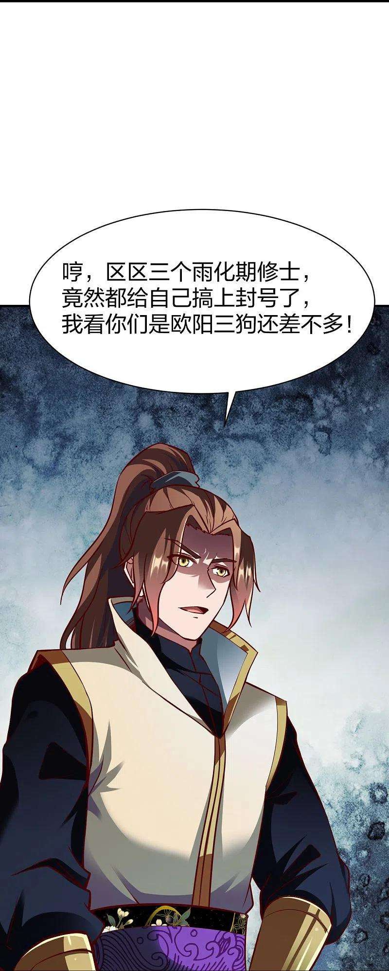 战鼎309话 欧阳三猴