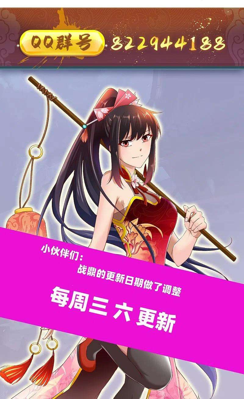 战鼎309话 欧阳三猴