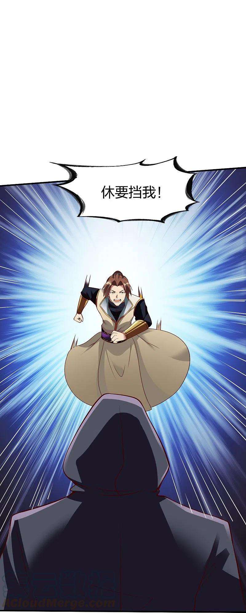 战鼎310话 龙皮软甲