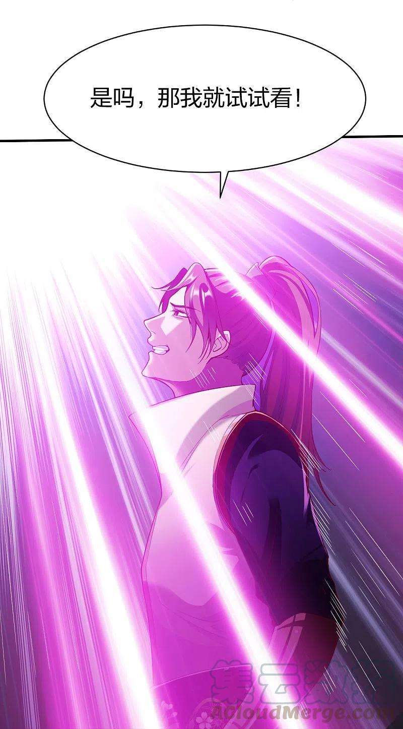 战鼎310话 龙皮软甲