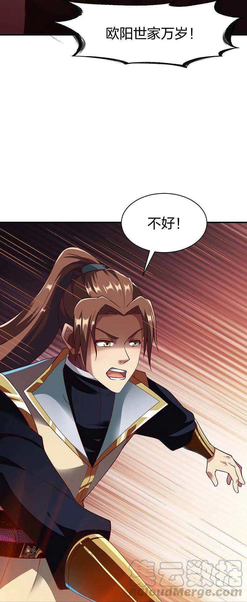 战鼎311话 溶陨岩的猛兽