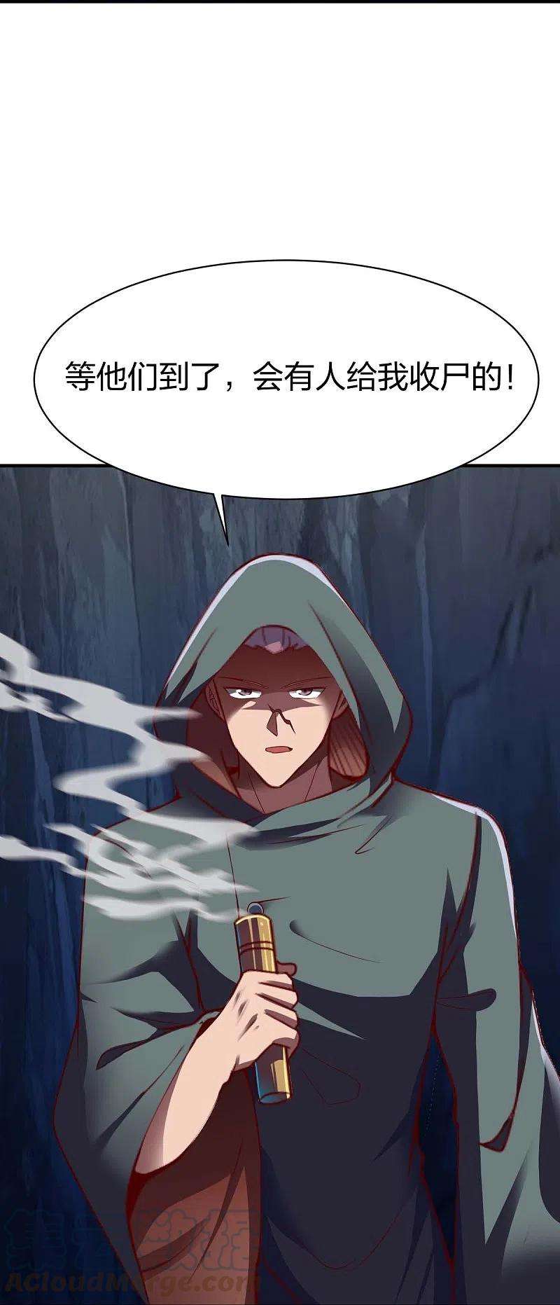 战鼎311话 溶陨岩的猛兽