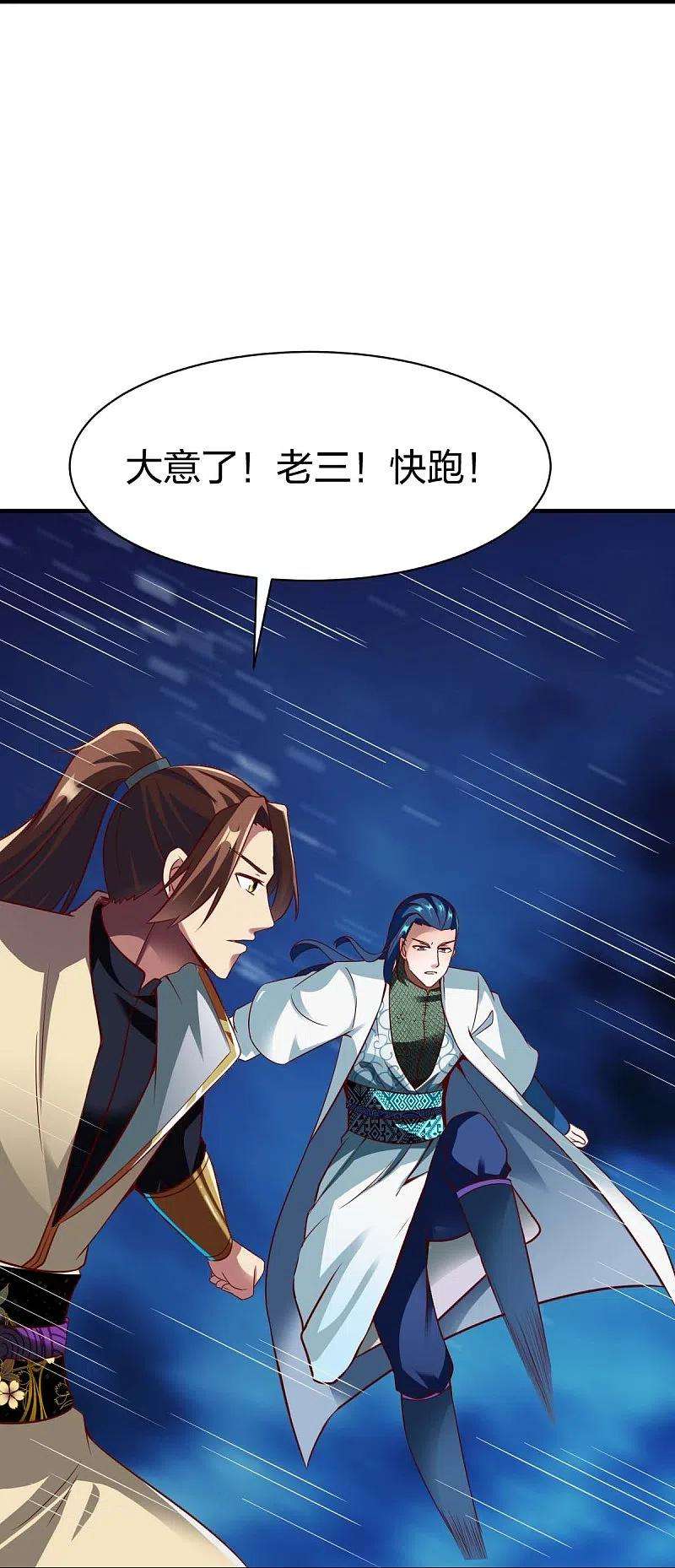 战鼎311话 溶陨岩的猛兽