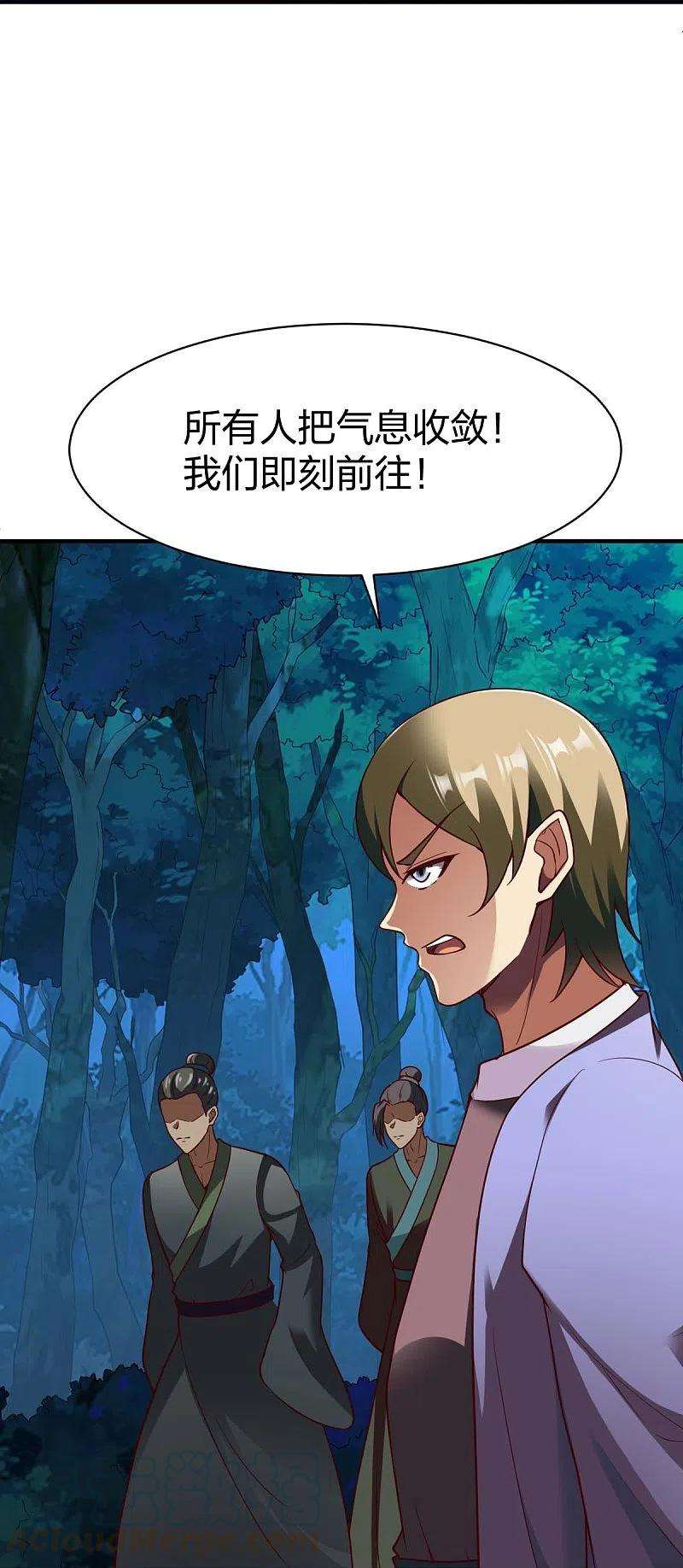 战鼎311话 溶陨岩的猛兽