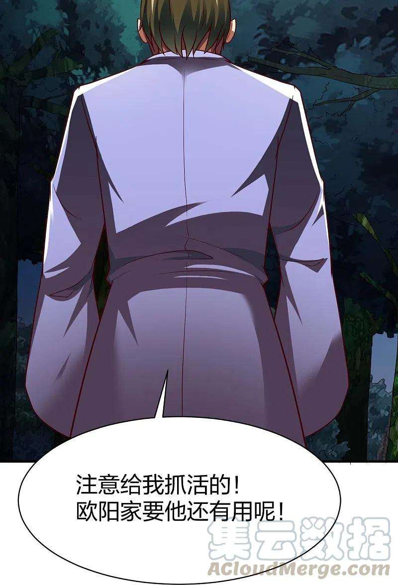 战鼎311话 溶陨岩的猛兽