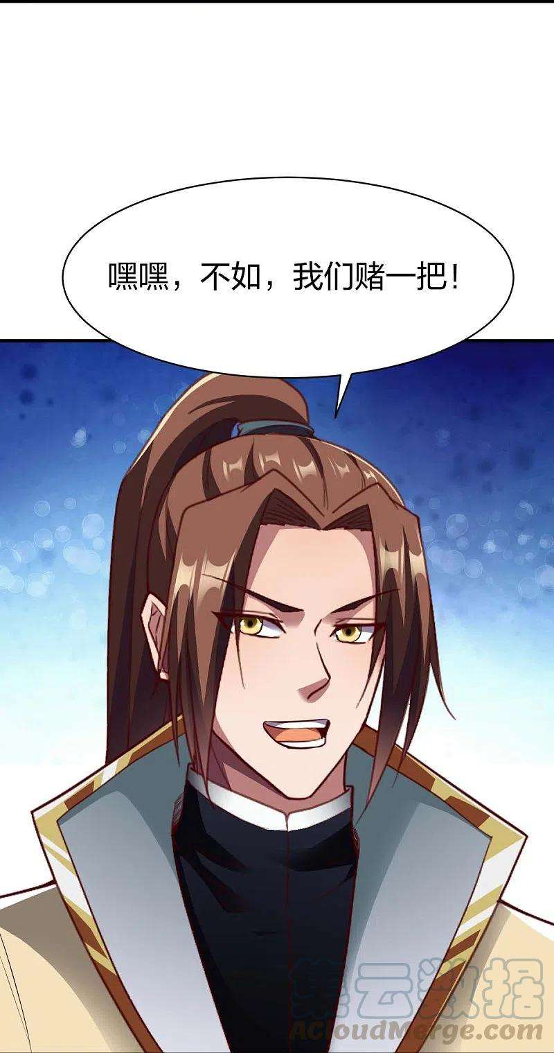 战鼎311话 溶陨岩的猛兽