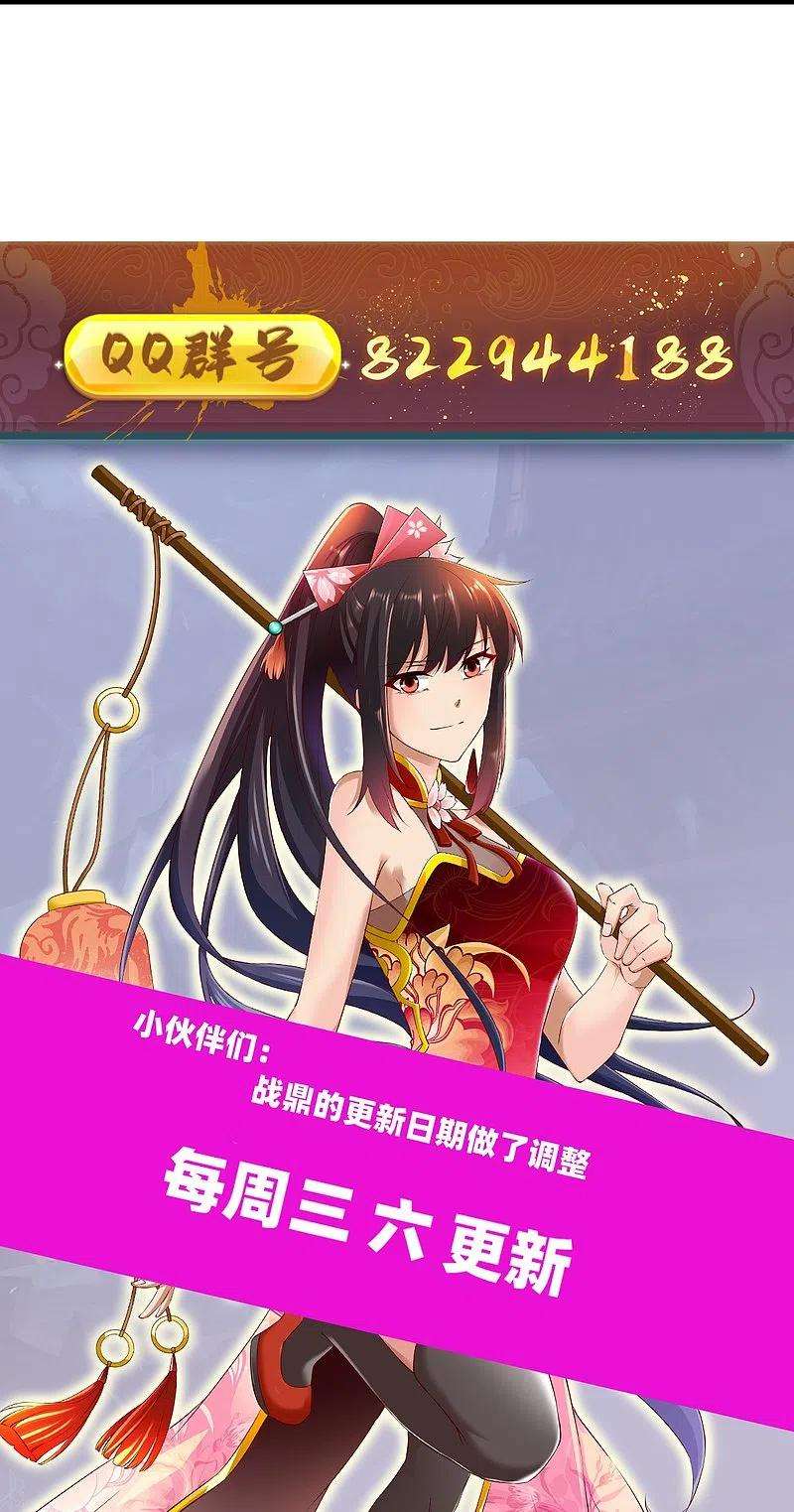 战鼎311话 溶陨岩的猛兽