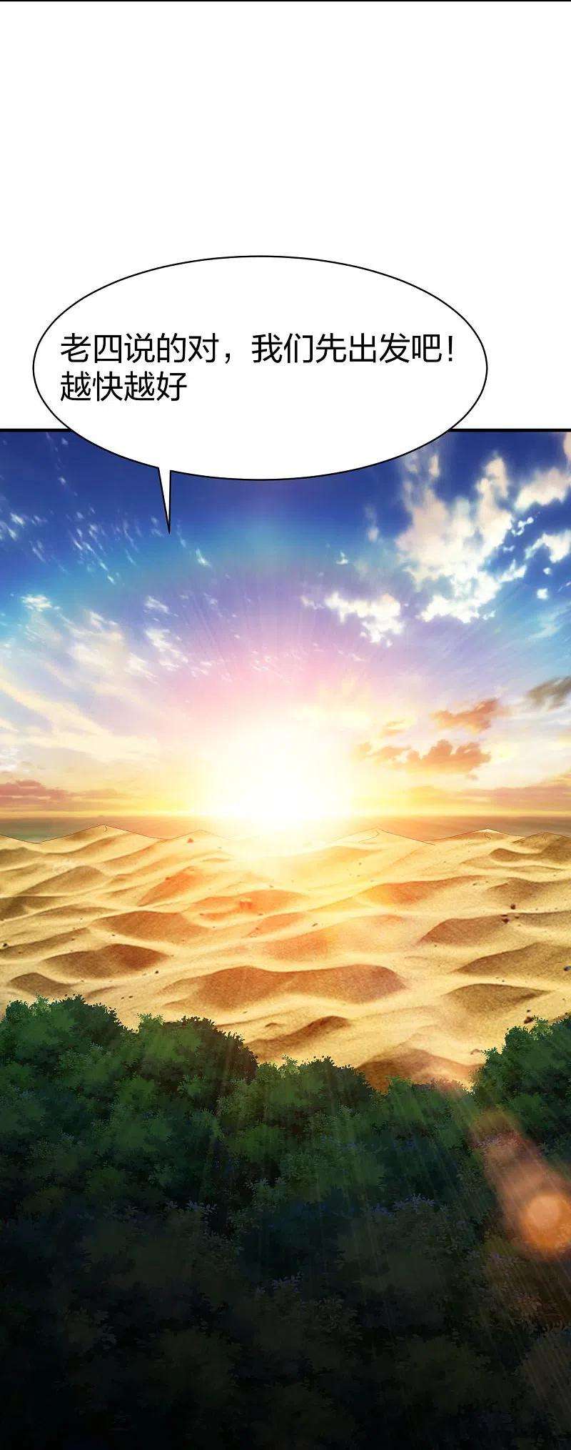 战鼎313话 沙漠中的剧毒之道