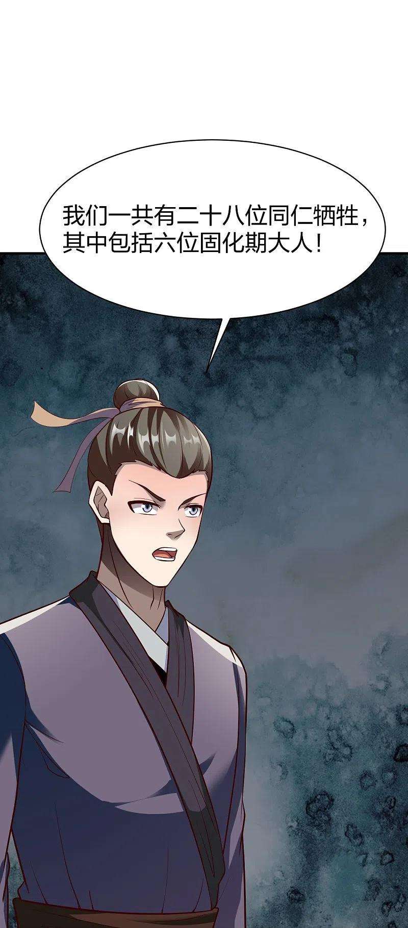 战鼎313话 沙漠中的剧毒之道
