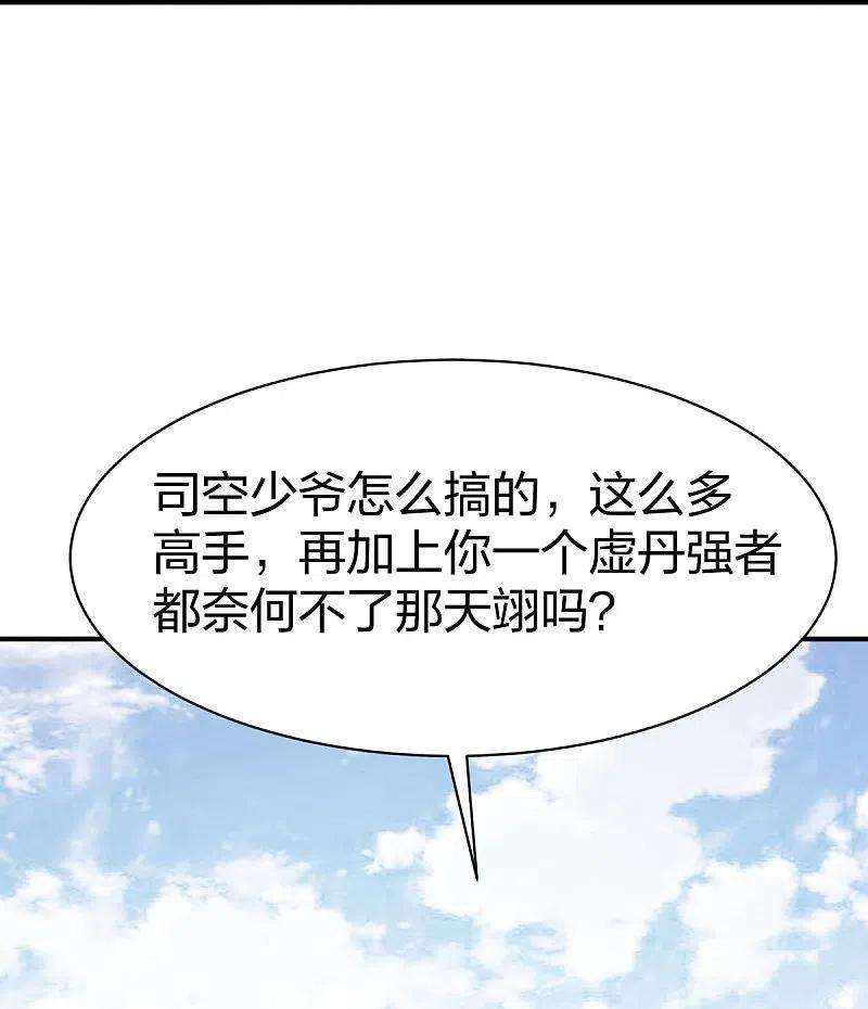 战鼎313话 沙漠中的剧毒之道