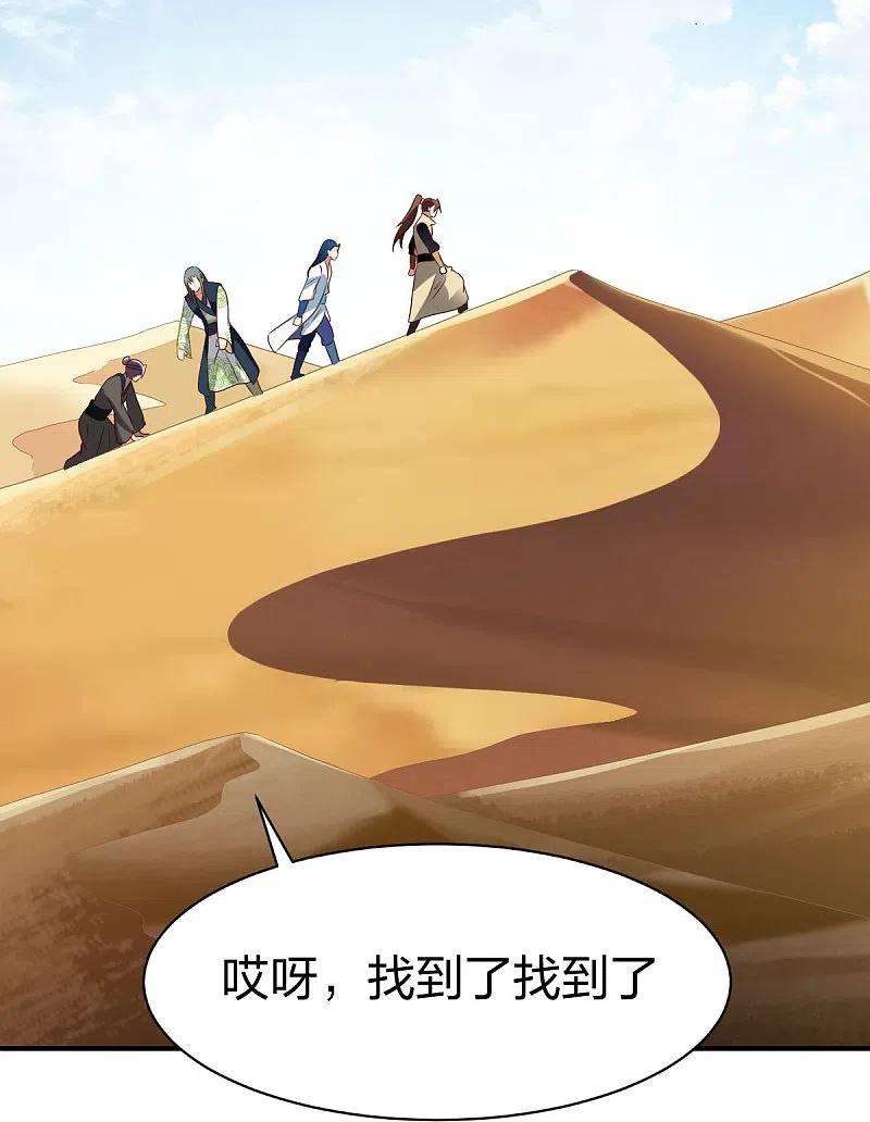 战鼎313话 沙漠中的剧毒之道