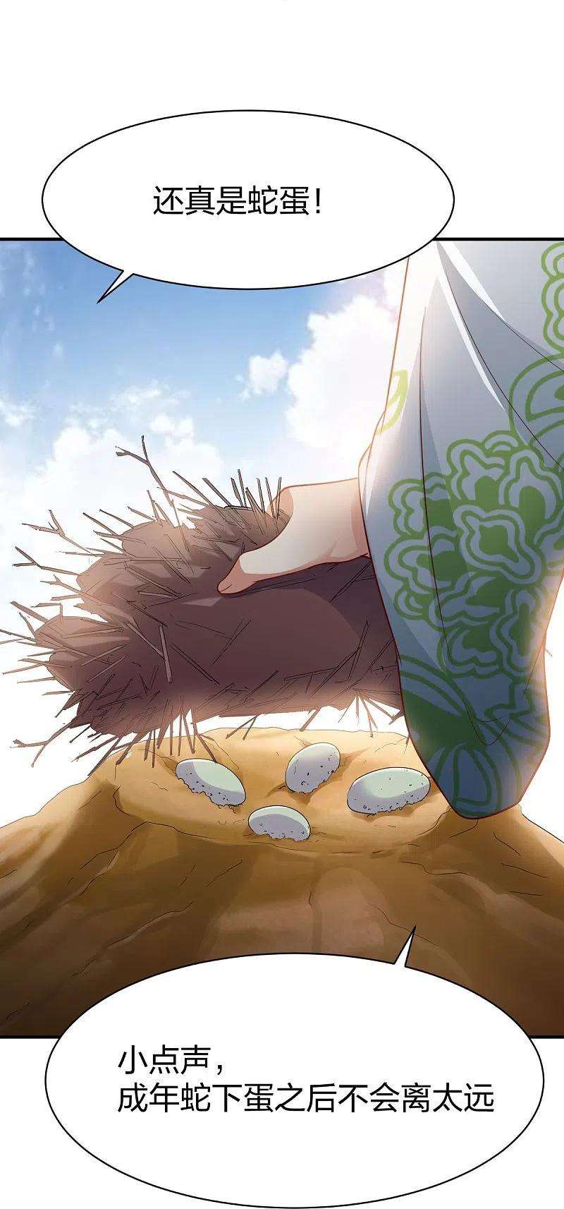 战鼎313话 沙漠中的剧毒之道