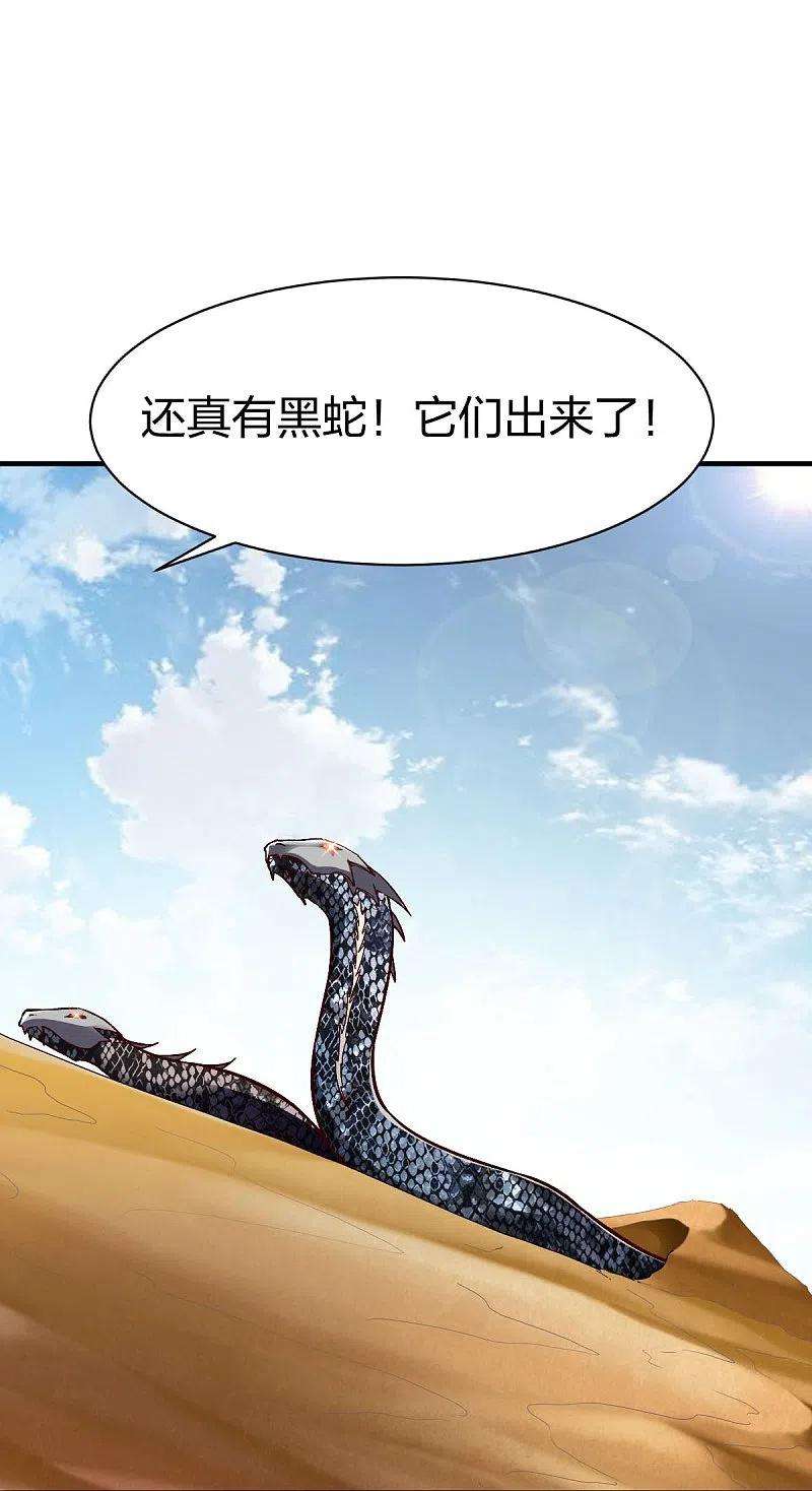 战鼎313话 沙漠中的剧毒之道