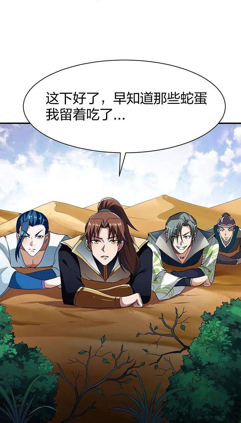 战鼎314话 毒毒毒